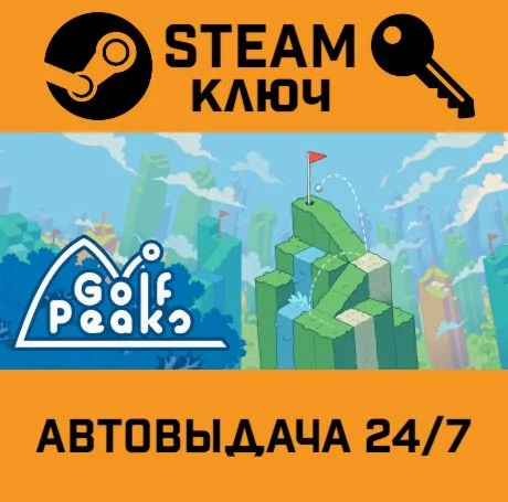 Golf Peaks. STEAM-ключ (Global)