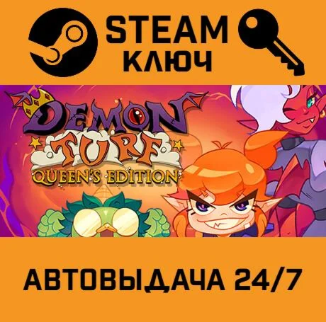 Demon Turf. STEAM-ключ (Global)