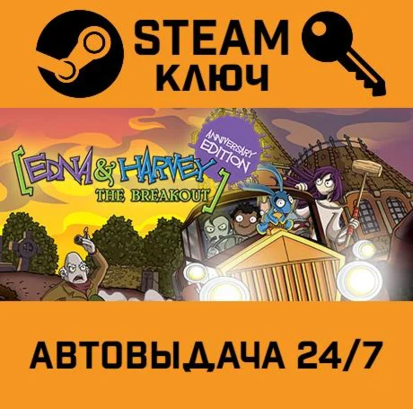 Edna & Harvey: The Breakout Anniversary Edition.STEAM
