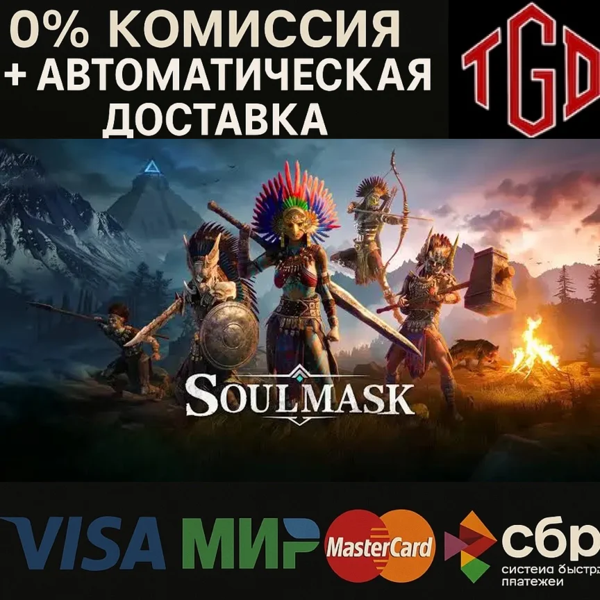  Soulmask | Steam Россия 