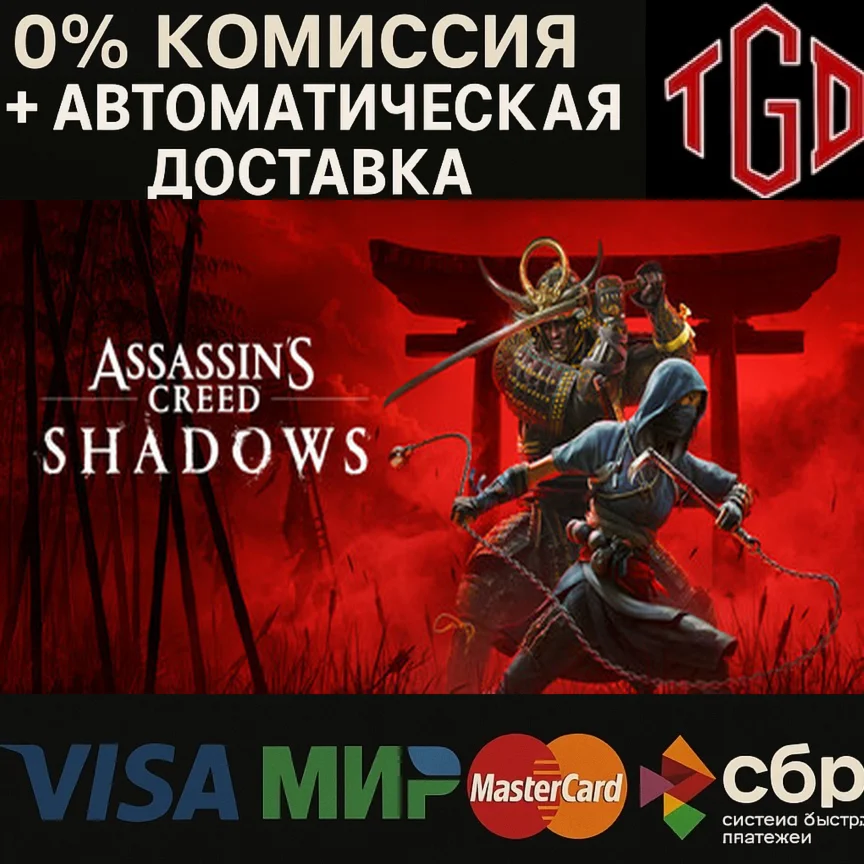  Assassin's Creed Shadows-Digital Deluxe |Steam РУ+КЗ