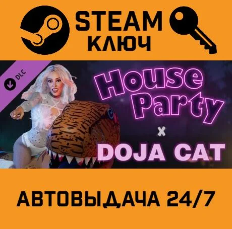 House Party - Doja Cat Expansion Pack DLC. STEAM-ключ