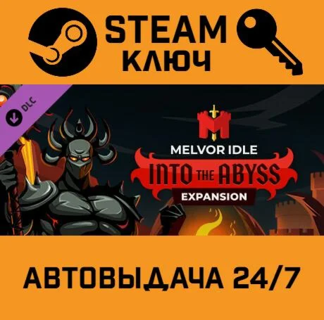 Melvor Idle - Into The Abyss DLC. STEAM-ключ (Global)