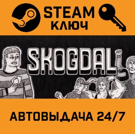 Skogdal. STEAM-ключ (Global)