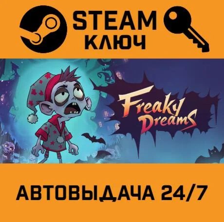 Dark Fairy Tale: Dreamland Survivors. STEAM-ключ (Glo