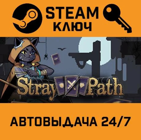 Stray Path. STEAM-ключ (Global)
