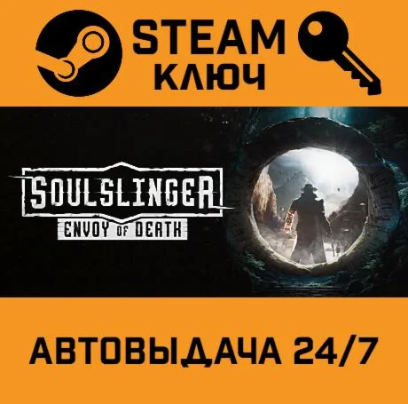 Soulslinger: Envoy of Death. STEAM-ключ (Global)