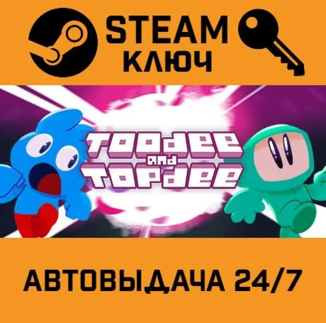 Toodee and Topdee. STEAM-ключ (Global)