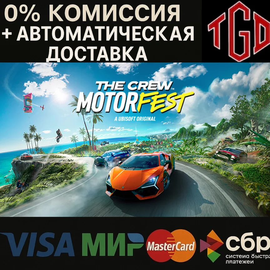 🔥 The Crew Motorfest | Steam Россия 🔥