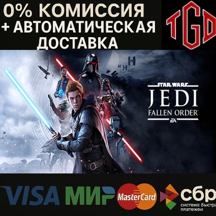 🔥 STAR WARS Jedi: Fallen Order™ | Steam Россия 🔥