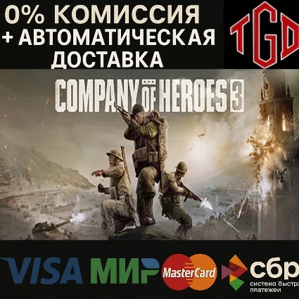 🔥 Company of Heroes 3 | Steam RU+KZ+UA+AR+TR+CN 🔥