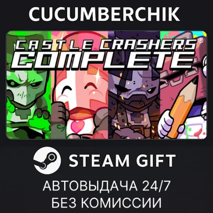Castle Crashers COMPLETE Bundle ✅ STEAM GIFT AUTO ✅ RU+МИР