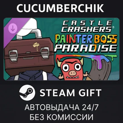 Castle Crashers - Painter Boss Paradise ✅ STEAM GIFT AUTO ✅ RU+МИР