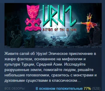 URUZ 