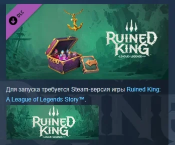 Ruined King: набор для начинающих Погибель DLC STEAM РФ