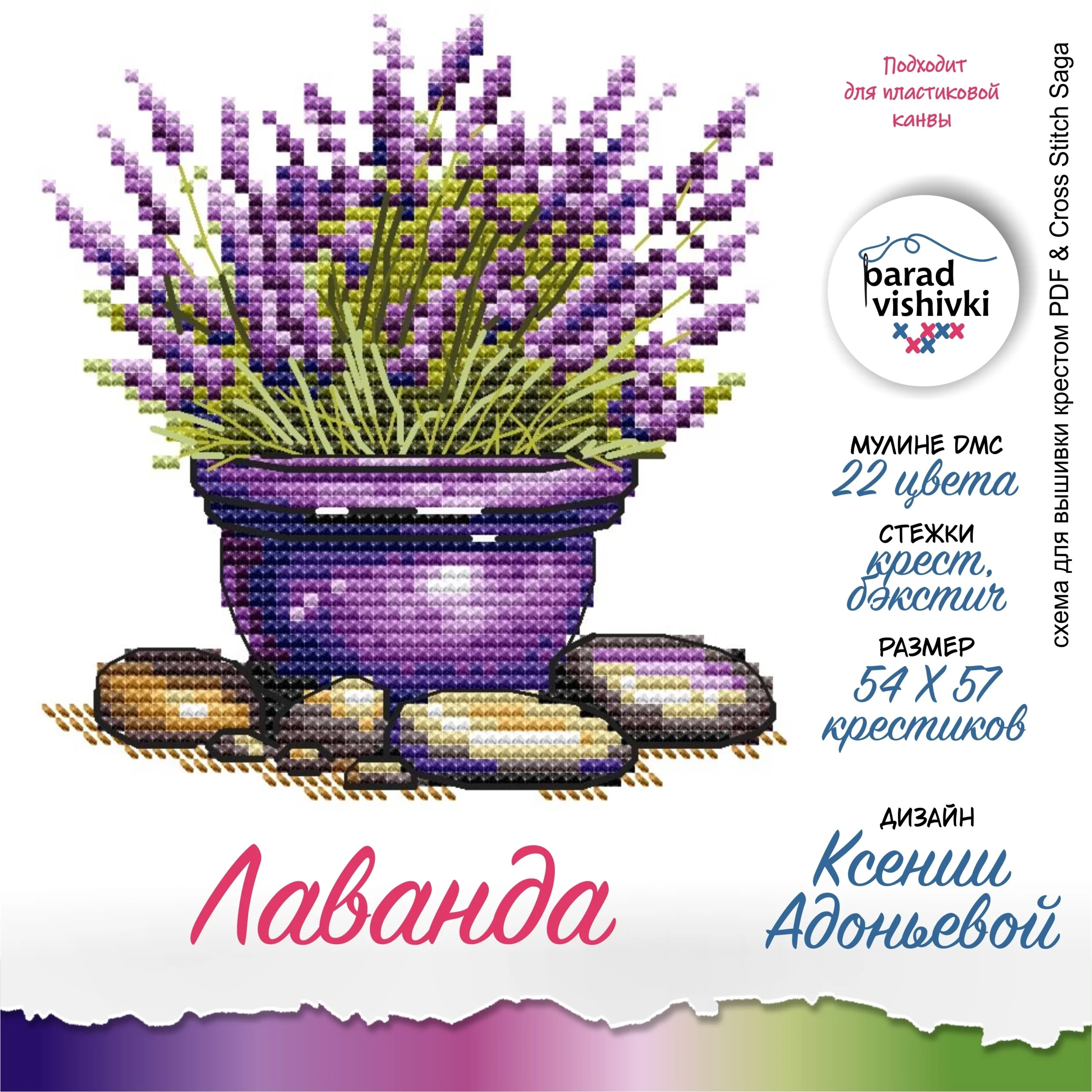 Эксклюзив. схема для вышивки крестом 