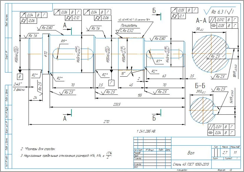 Working drawing of the part gear shaft d=55 in compass