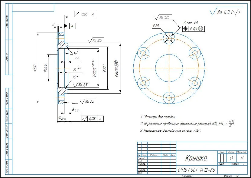 Drawing of single-stage cylindrical gear reducer