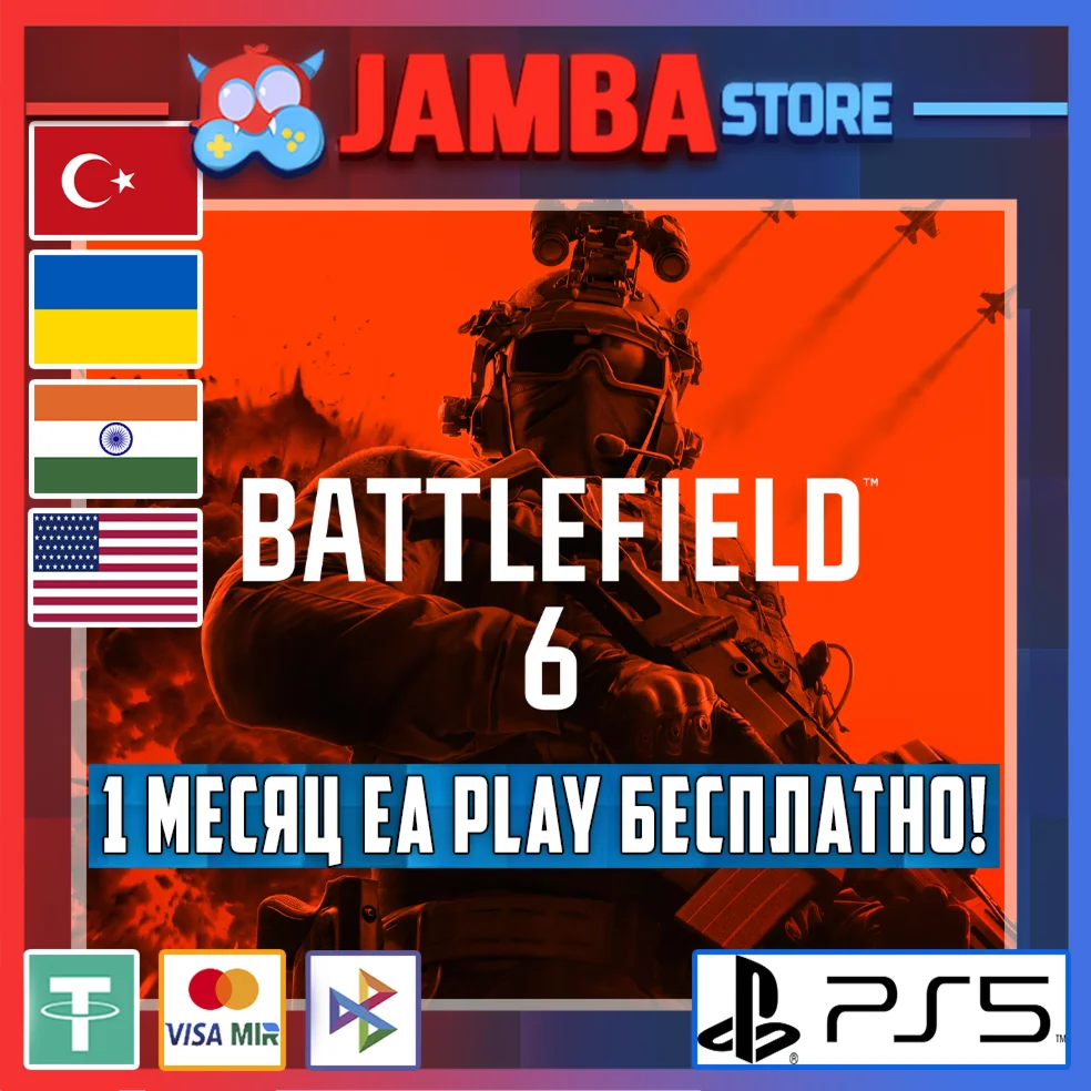 Battlefield 6 + EA Play Бесплатно | PS5 | Выбор региона