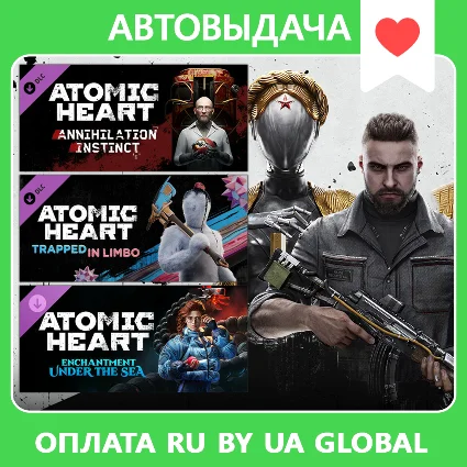 Atomic Heart - Premium + все dlc / Авто Steam Guard