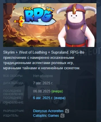 The RPG 2025 АВТОДОСТАВКА STEAM РОССИЯ