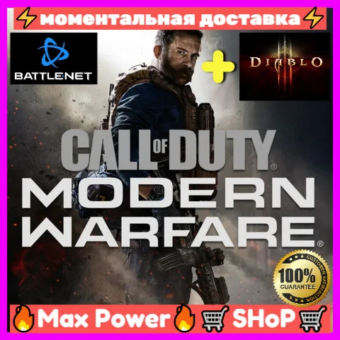 Call of Duty: Modern Warfare (2019) онлайн аренда 3 дня