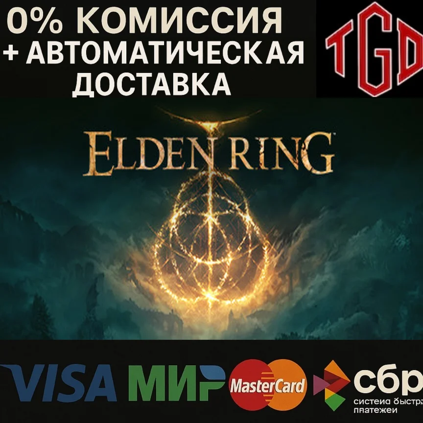  ELDEN RING | Steam РУ+UA+KZ+СНГ