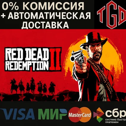 🔥 Red Dead Redemption 2: Ultimate Edition Steam RU+KZ+