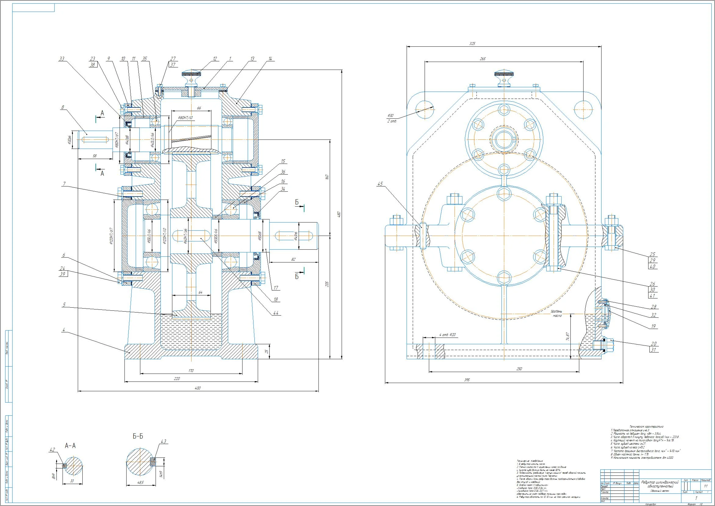 Drawing of single-stage vertical gearbox a=160