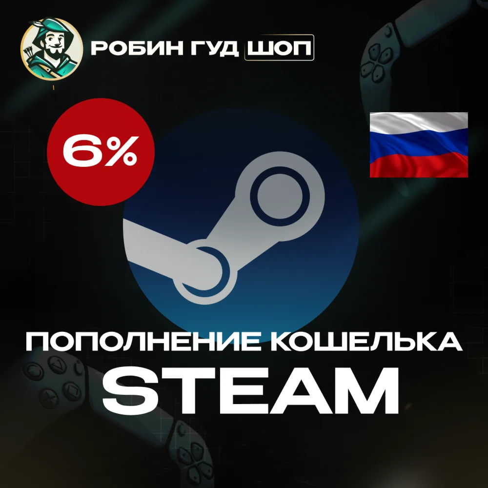 АВТОПОПОЛНЕНИЕ STEAM  РФ RU️СУММА НА ВАШ ВЫБОР 