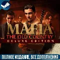 MAFIA: THE OLD COUNTRY DELUXE  — фото 1