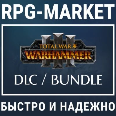 TOTAL WAR WARHAMMER 3 III ВЫБОР DLC (STEAM) + ПОДАРОК