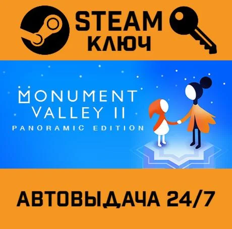 Monument Valley 2: Panoramic Edition. STEAM-ключ