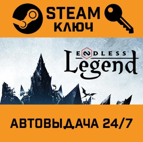 🔑Endless Legend - Classic Edition. STEAM-ключ (Global)