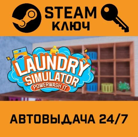 Laundry Simulator : PowerWash It!. STEAM-ключ (Global