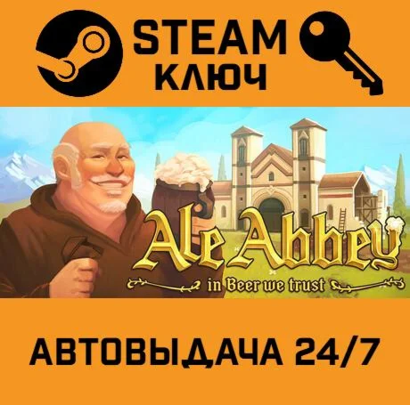 Ale Abbey. STEAM-ключ (Global)