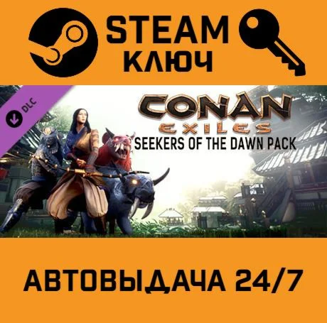 Conan Exiles - Seekers of the Dawn Pack DLC. STEAM