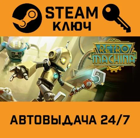 Retro Machina. STEAM-ключ (Global)