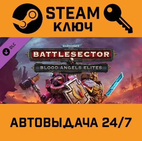 Warhammer 40,000: Battlesector - Blood Angels Elites