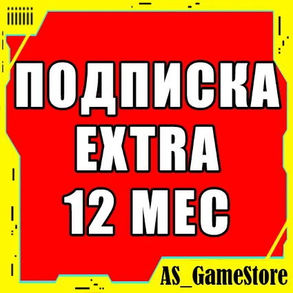 🟡 Подписка PS Plus Экстра 12 месяцев | Пс Плюс УКРАИНА