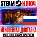 РОССИЯ+СНГ Mafia: The Old Coun — фото 1