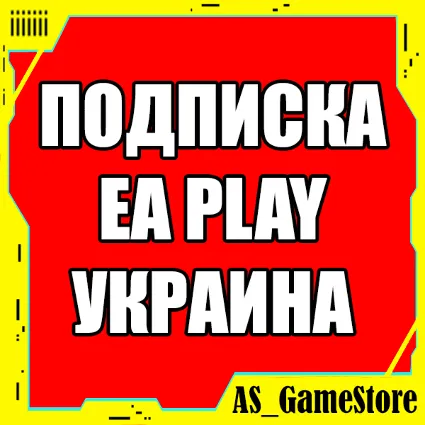 🟡 Подписка EA Play / ЕА Плей 1-12 | PS4/PS5 УКРАИНА