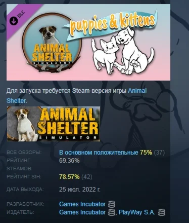 Animal Shelter - Puppies & Kittens DLC STEAM РОССИЯ