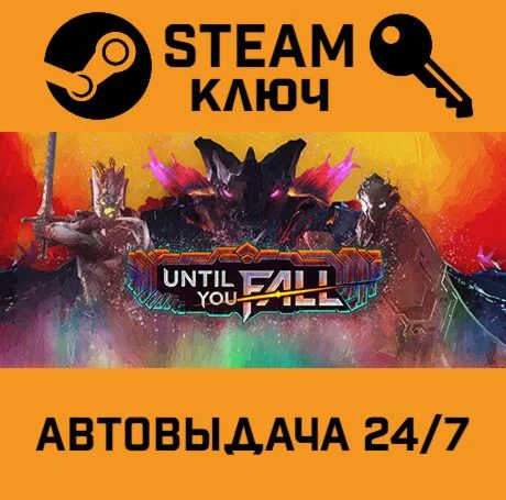 Until You Fall. STEAM-ключ (Global)