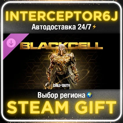 🟦 ⭐ Call of Duty: Black Ops 6 - Черный сектор (сезон 5)