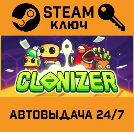Clonizer. STEAM-ключ (Global)