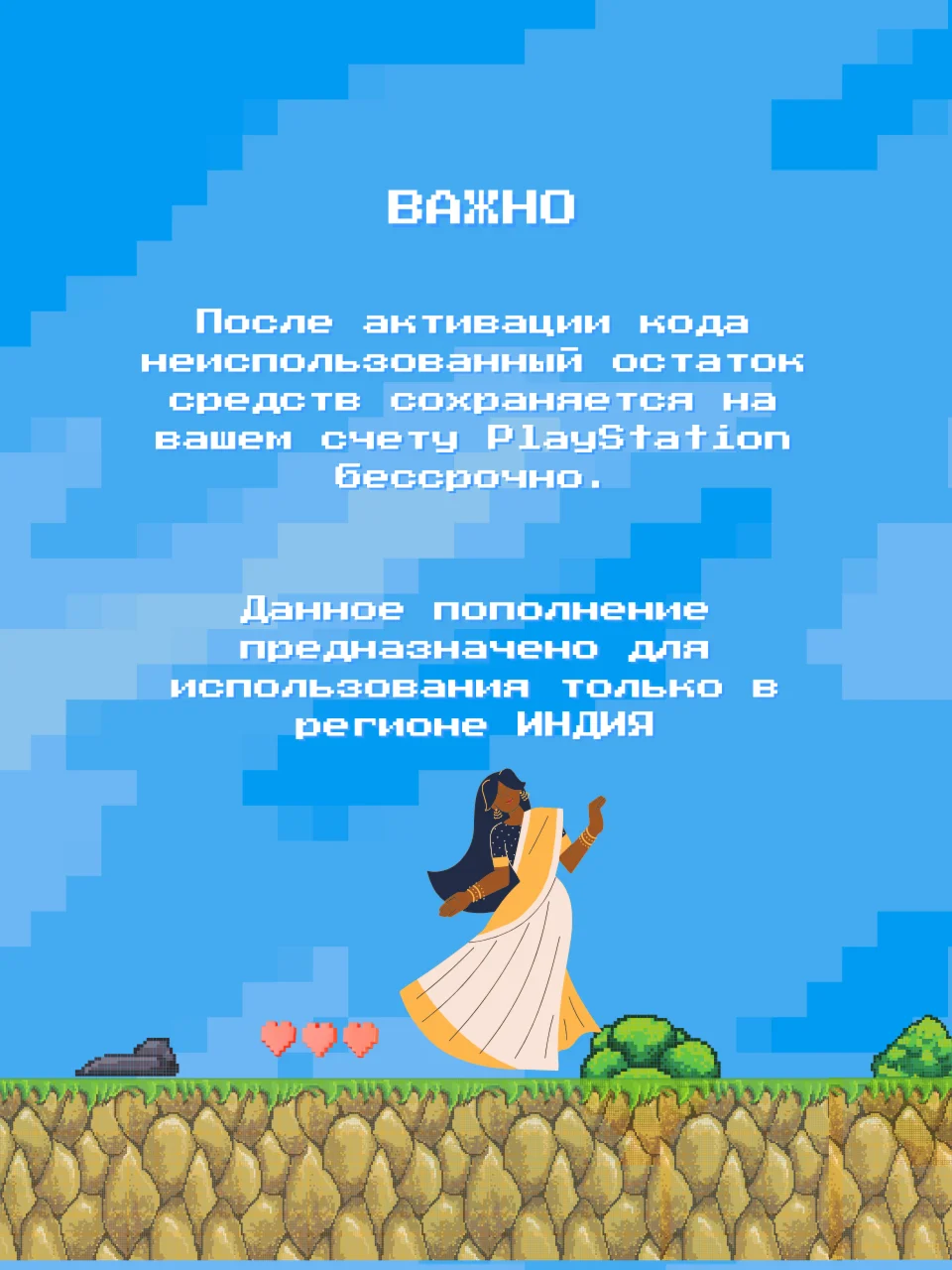 PSN PlayStation Карта Пополнения  от 1000 до 5000 ИНДИЯ