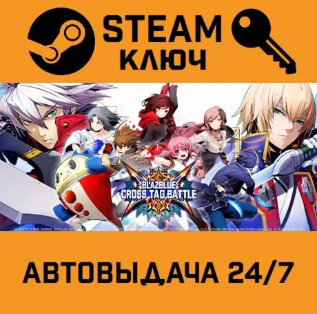 BlazBlue: Cross Tag Battle. STEAM-ключ (Global)