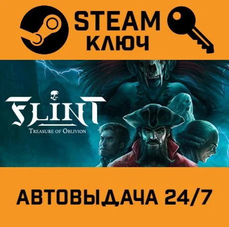Flint: Treasure of Oblivion. STEAM-ключ (Global)