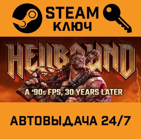Hellbound. STEAM-ключ (Global)